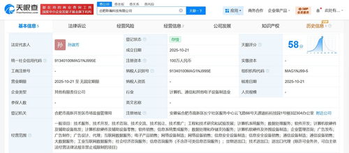 科大訊飛攜手創(chuàng)立聆瀚科技，專注計(jì)算機(jī)軟硬件開發(fā)